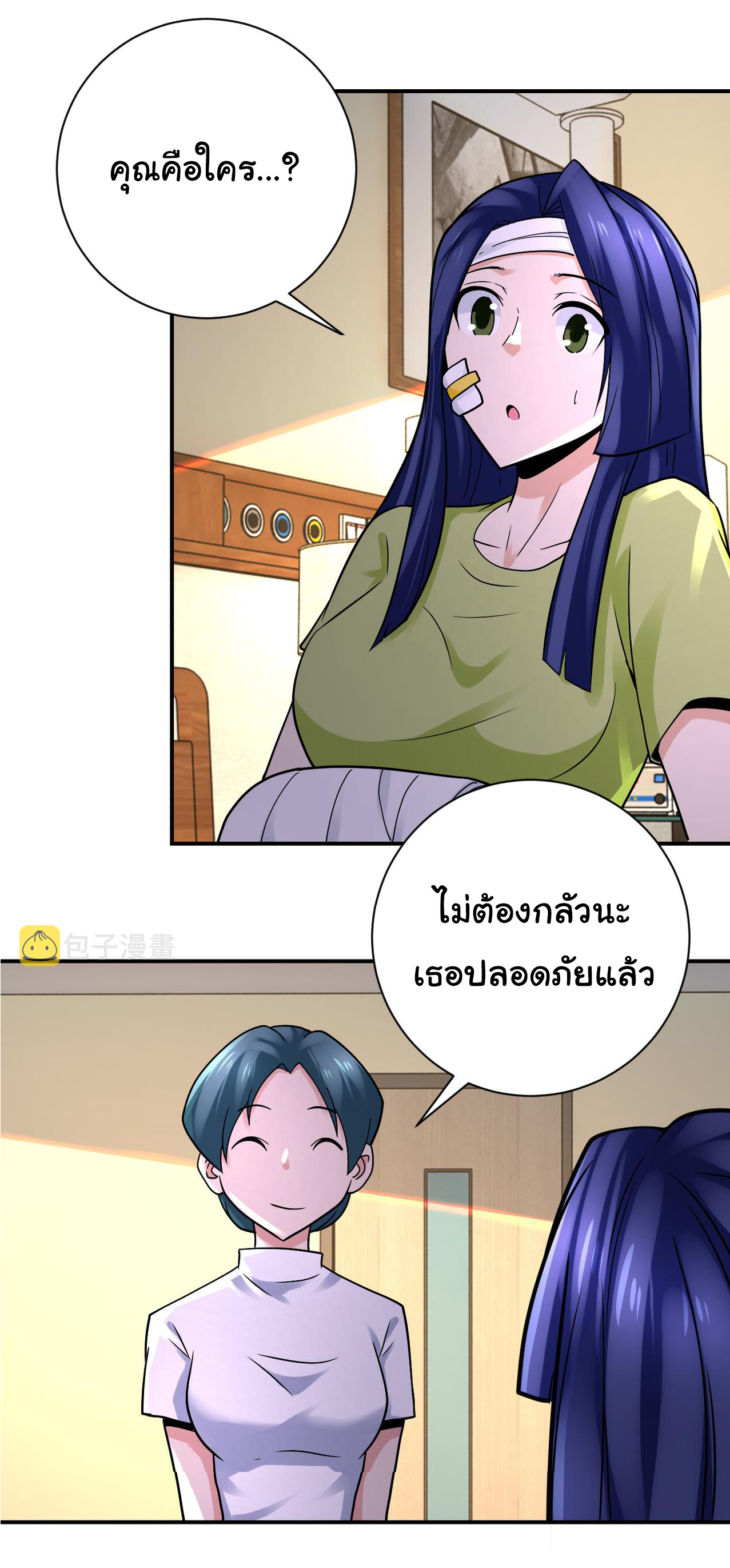 Apocalyptic Super System ตอนที่ 330 หน้า 18