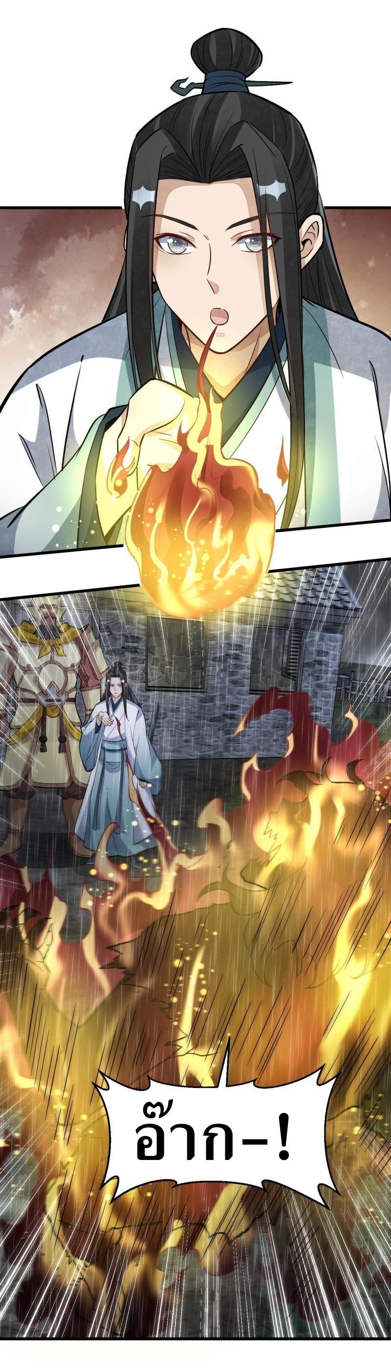 Lan Ke Qi Yuan ตอนที่ 162 หน้า 31