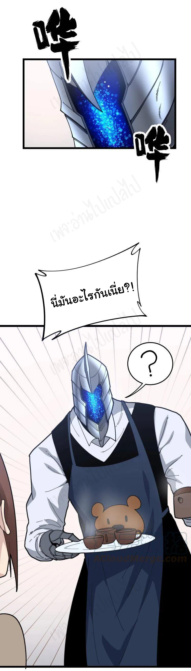 Bad Hand Witch Doctor สุดยอดพ่อมดหมอผี ตอนที่ 191 หน้า 36