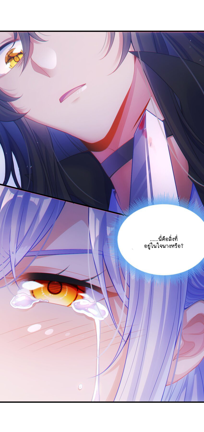 God wait! Please listen to my quibbles. ตอนที่ 1 หน้า 72
