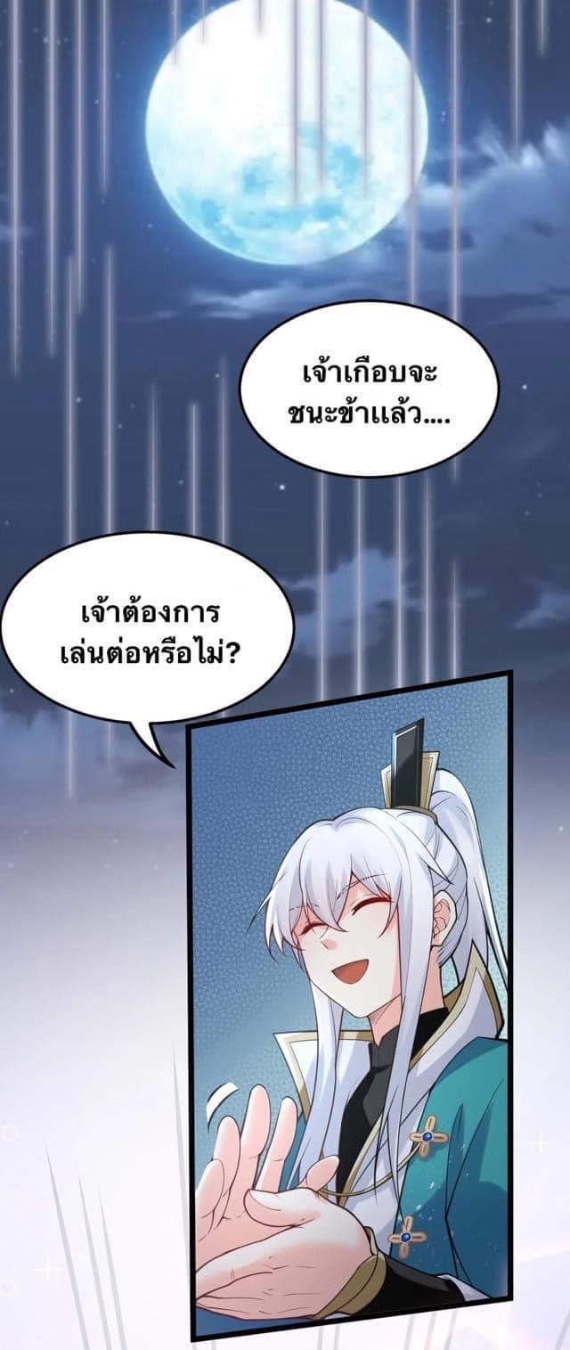 มหาบุรุษ ในตำนาน ตำนานที่หลับใหล (ศิษย์เบิ้มๆ) ตอนที่ 66 หน้า 3