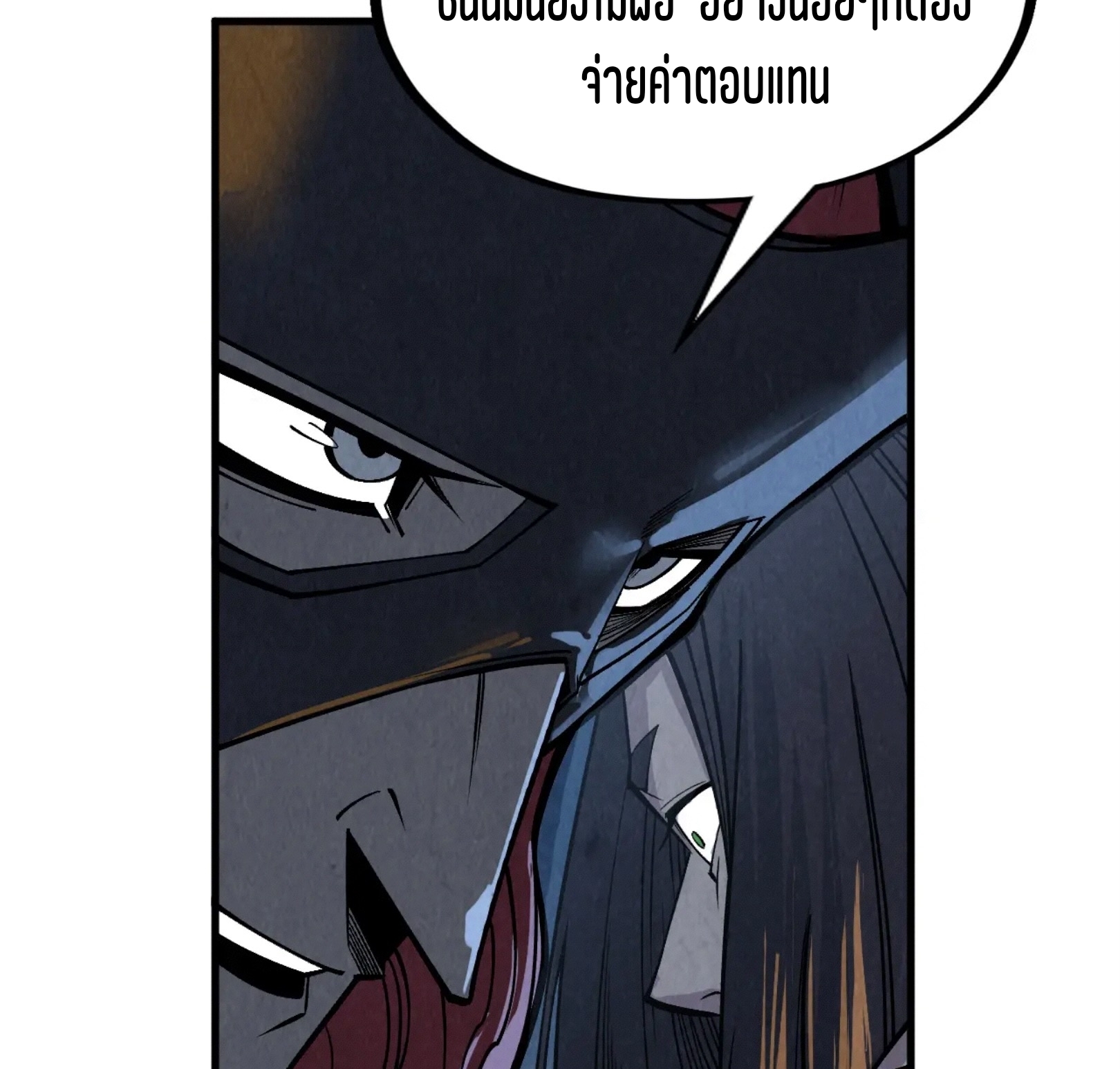 มหาเทพนิรันดร์กาล ตอนที่ 198 หน้า 64