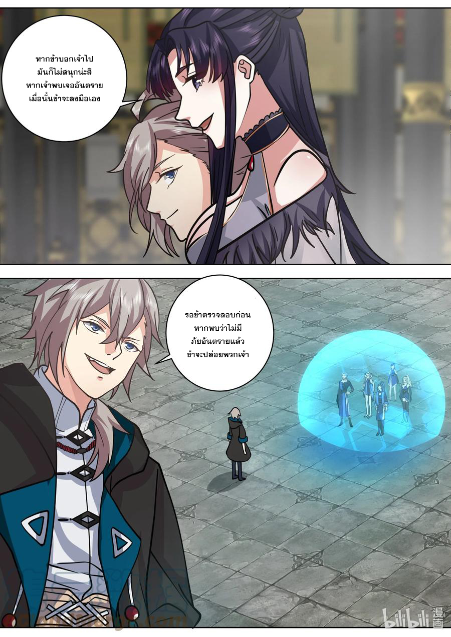 เทพสายฟ้า ราชาสงคราม ตอนที่ 505 หน้า 6