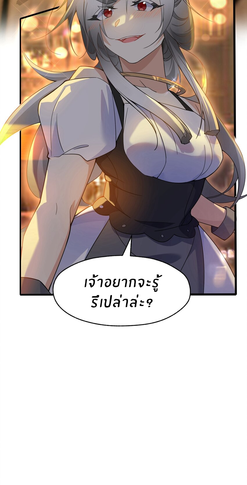 Purifying the world begins with bathing ตอนที่ 21 หน้า 21