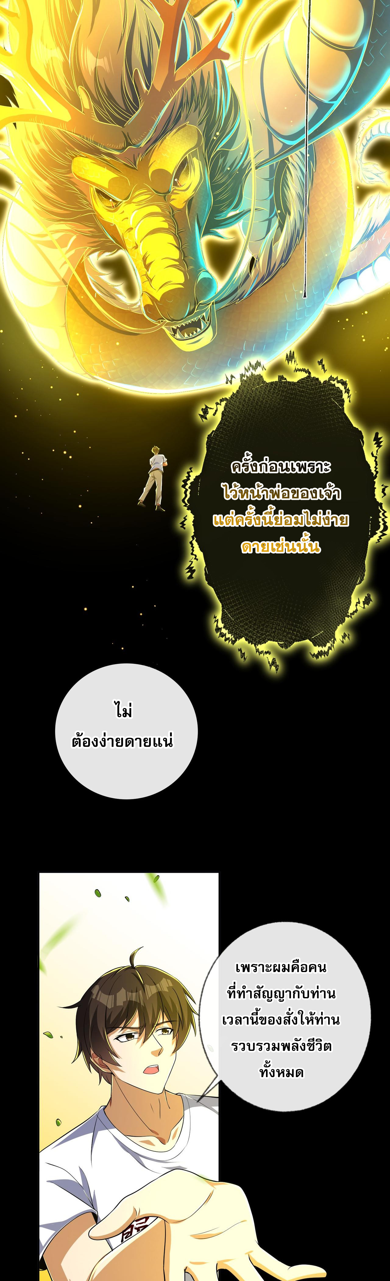 แฟนของผมทั้งสวยและรวยมาก ตอนที่ 16 หน้า 7