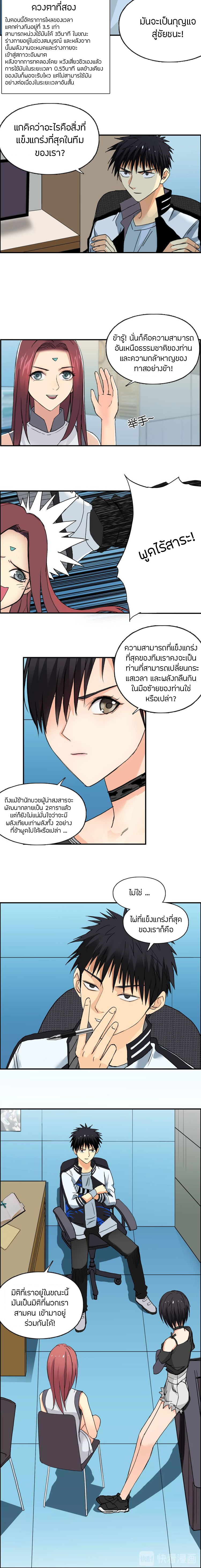 Super Cube ตอนที่ 131 หน้า 10