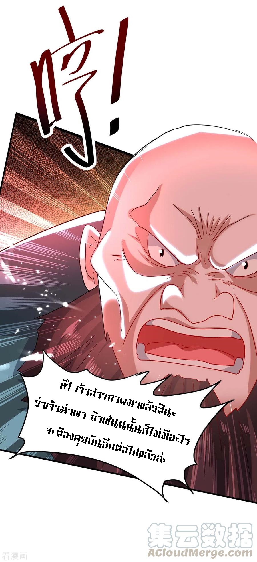 การกลับมาของจักพรรดิ์ ตอนที่ 187 หน้า 16