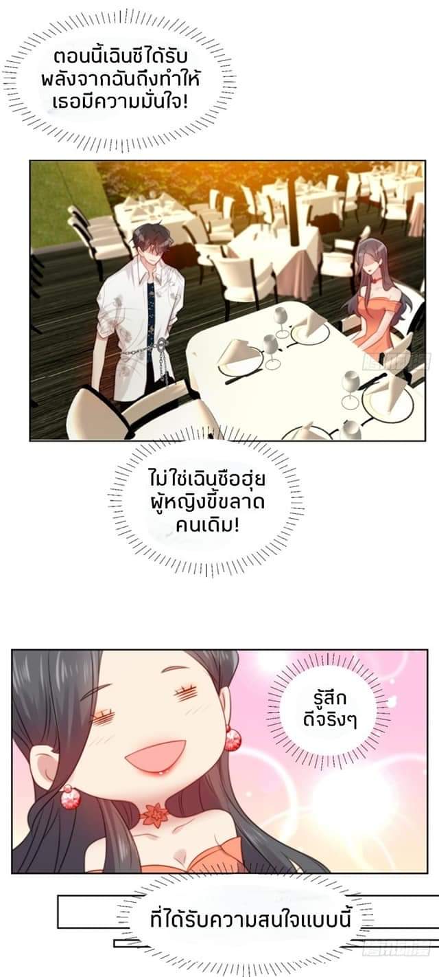 MakeUp Queen ตอนที่ 6 หน้า 31