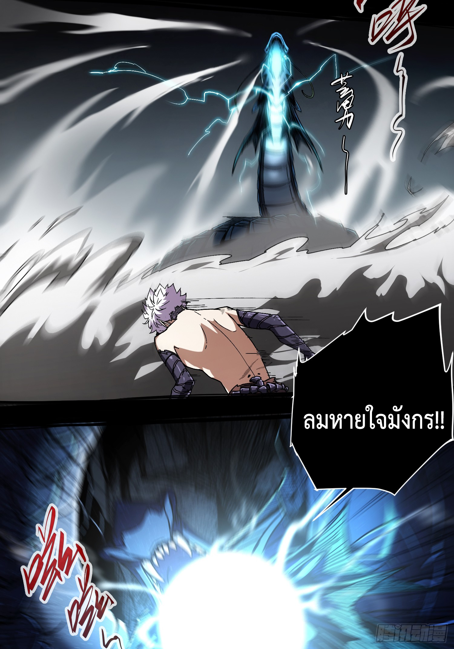 ถ้าหากไม่ตาย ข้าก็จะครองโลกปีศาจ! ตอนที่ 9 หน้า 28