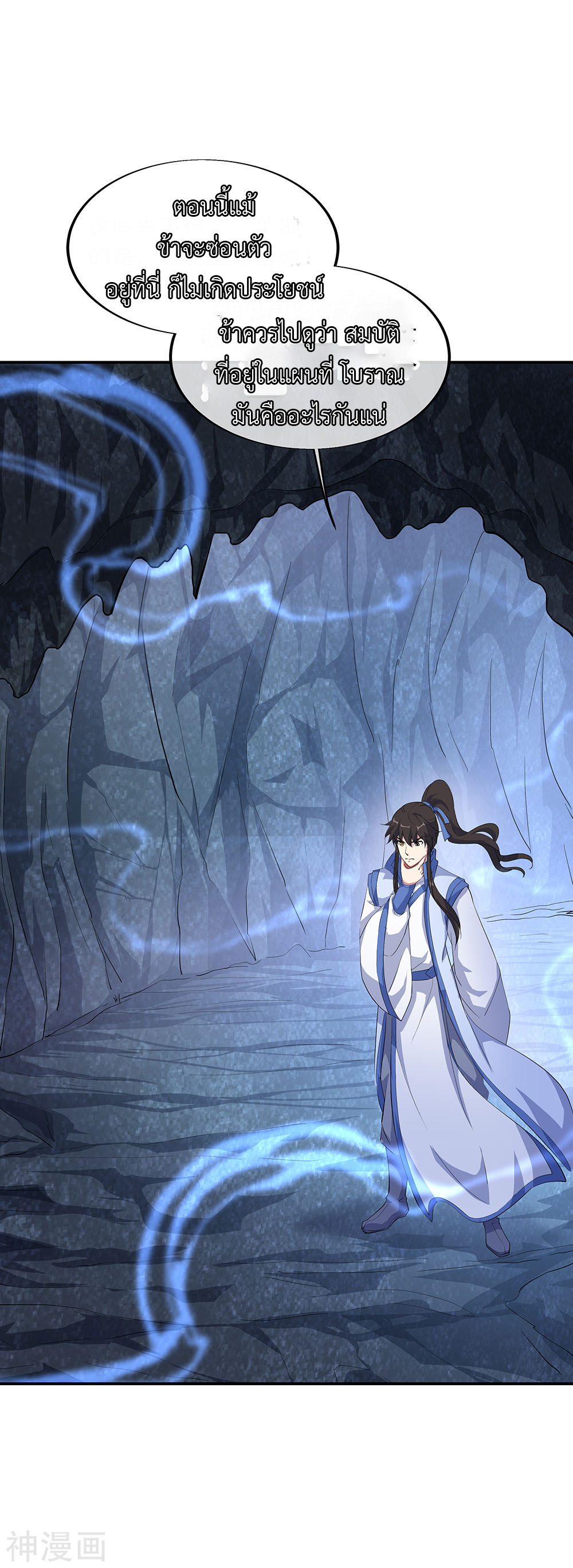 peerless battle spirit ตอนที่ 197 หน้า 14