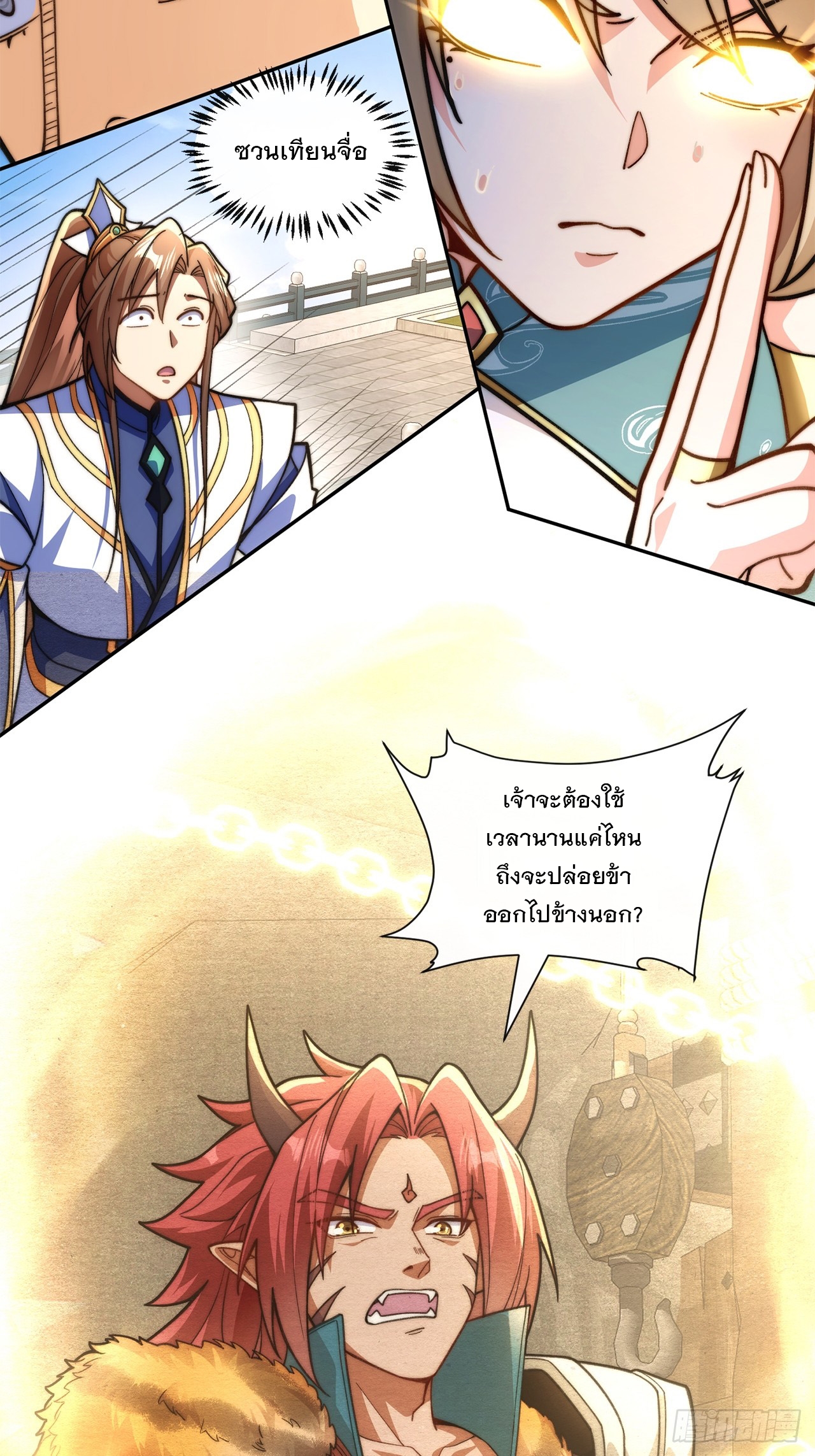 ระบบความแค้นของข้าX2 ตอนที่ 13 หน้า 31