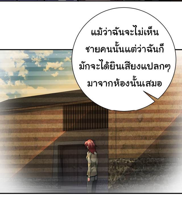 Apocalyptic Super System ตอนที่ 403 หน้า 19