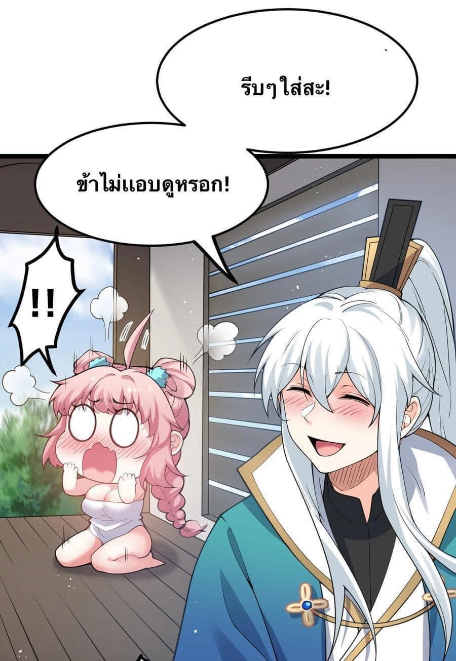 มหาบุรุษ ในตำนาน ตำนานที่หลับใหล (ศิษย์เบิ้มๆ) ตอนที่ 59 หน้า 4