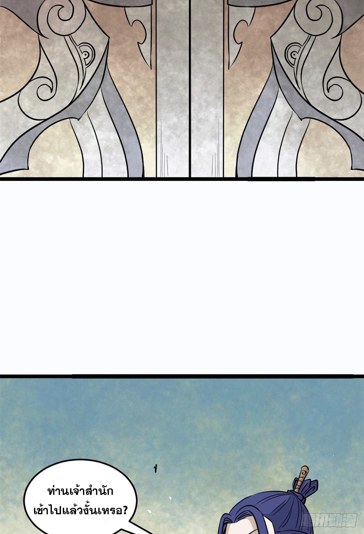 นิกายที่แข็งแกร่งที่สุด (ทันจีน) ตอนที่ 120 หน้า 35