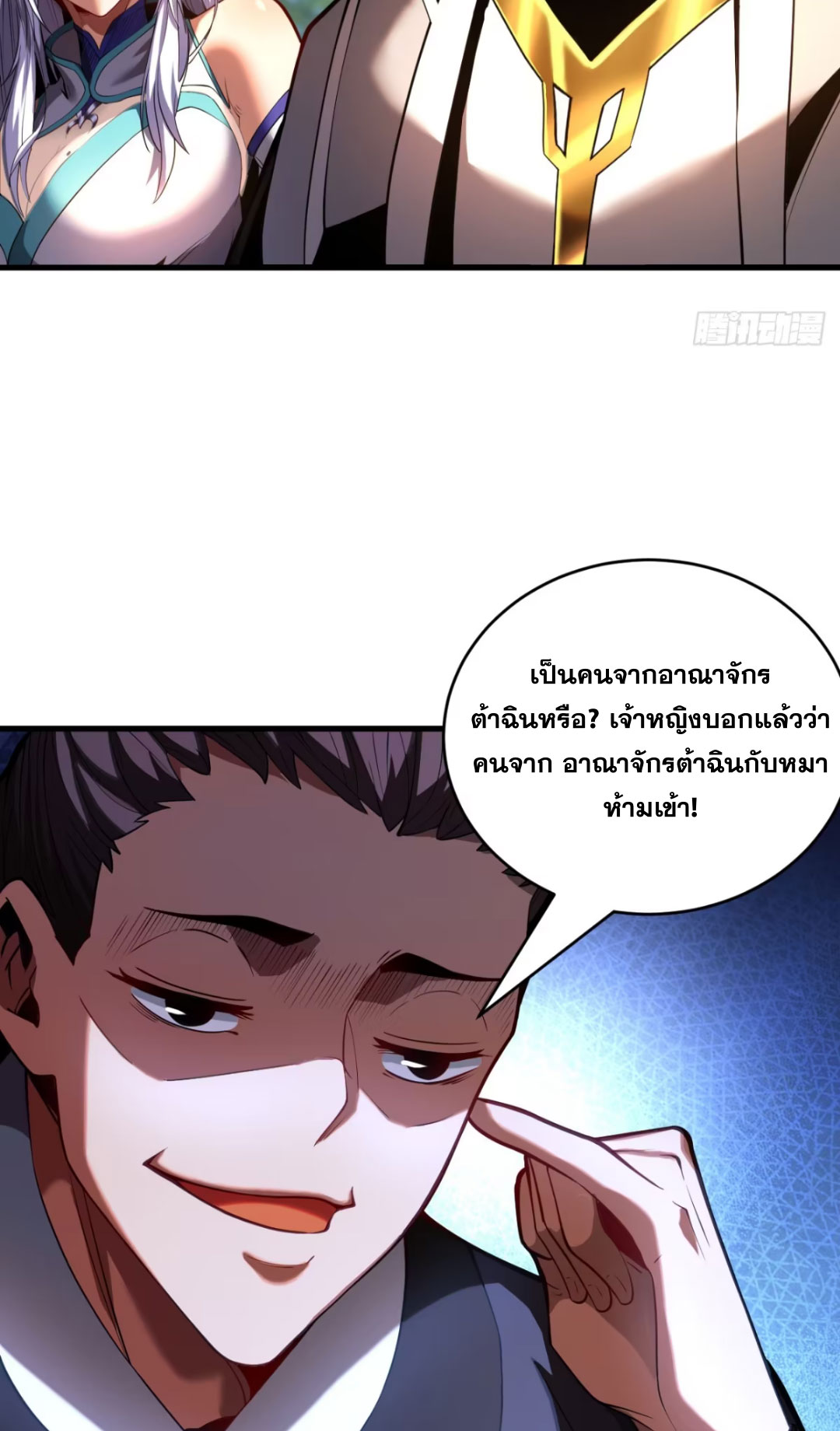 My Disciples Cultivate, While I Slack Off!  ศิษย์ของข้าฝกฝน ส่วนข้าขี้เกียจ ตอนที่ 85 หน้า 3