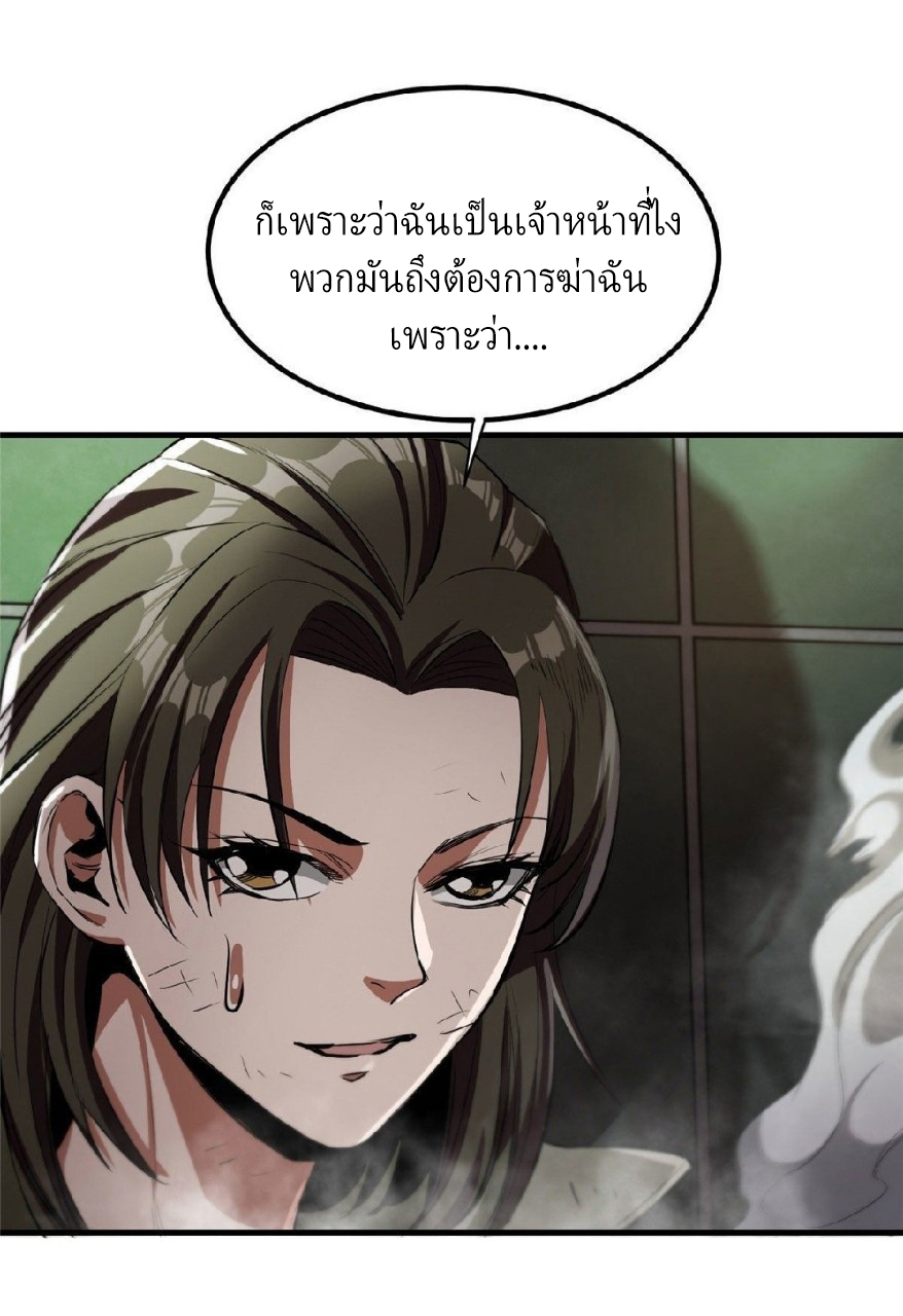 รูเล็ตเวิลด์ สุ่มไอเทมเอาชีวิตรอด ตอนที่ 20 หน้า 27