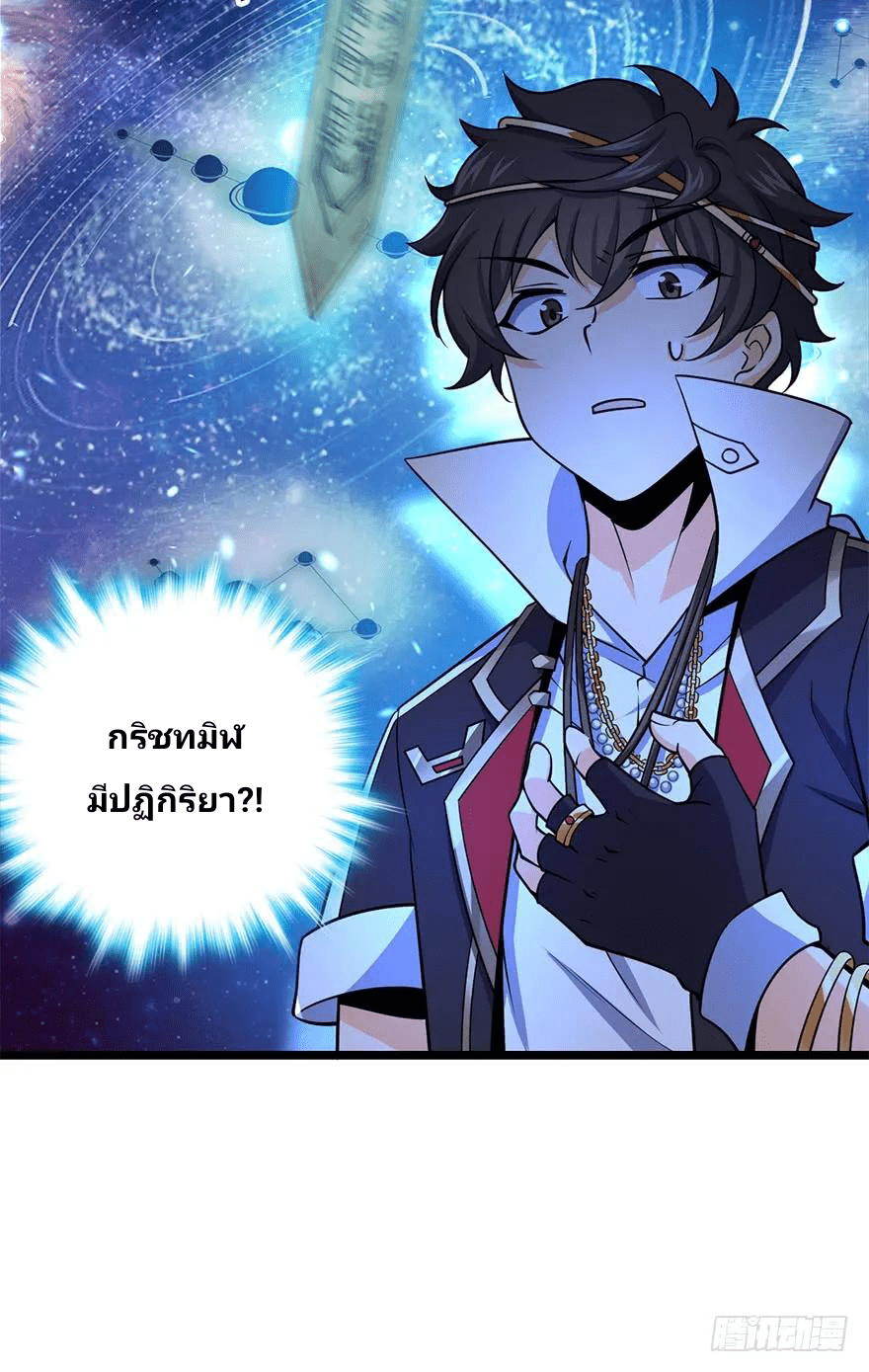 The new life of the Kuan King-ชีวิตใหม่ของราชาจอมกวน ตอนที่ 39 หน้า 31