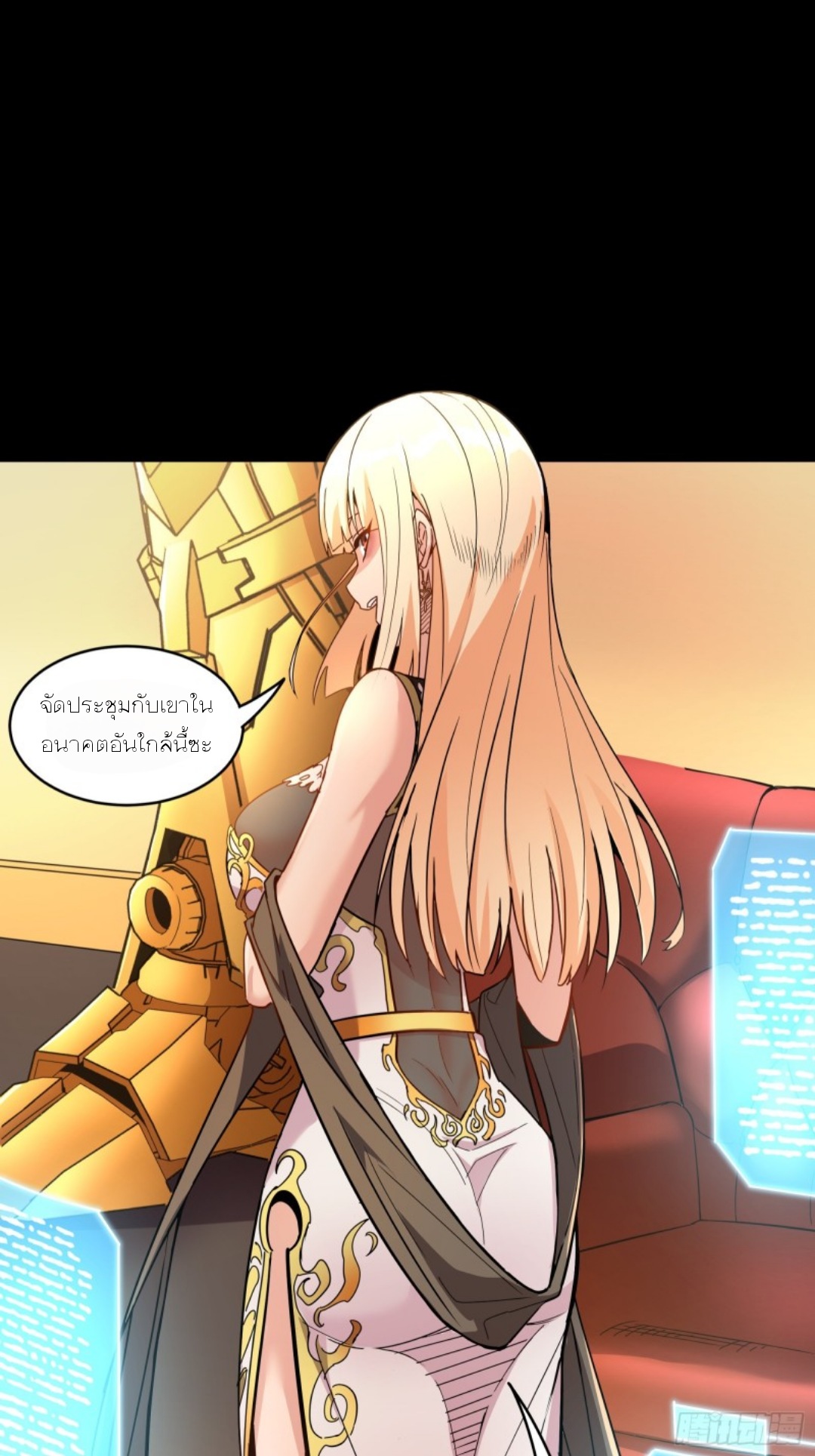 Legend of Star Genera ชนจีน ตอนที่ 92 หน้า 63