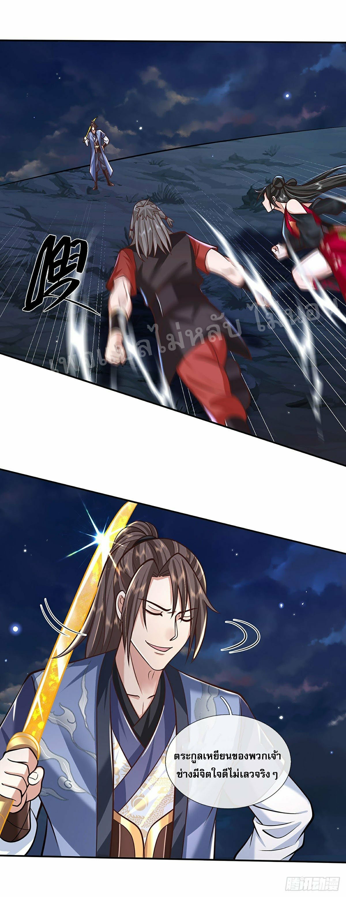 ราชันย์เทพยุทธ์มังกรผงาดฟ้า ตอนที่ 110 หน้า 18