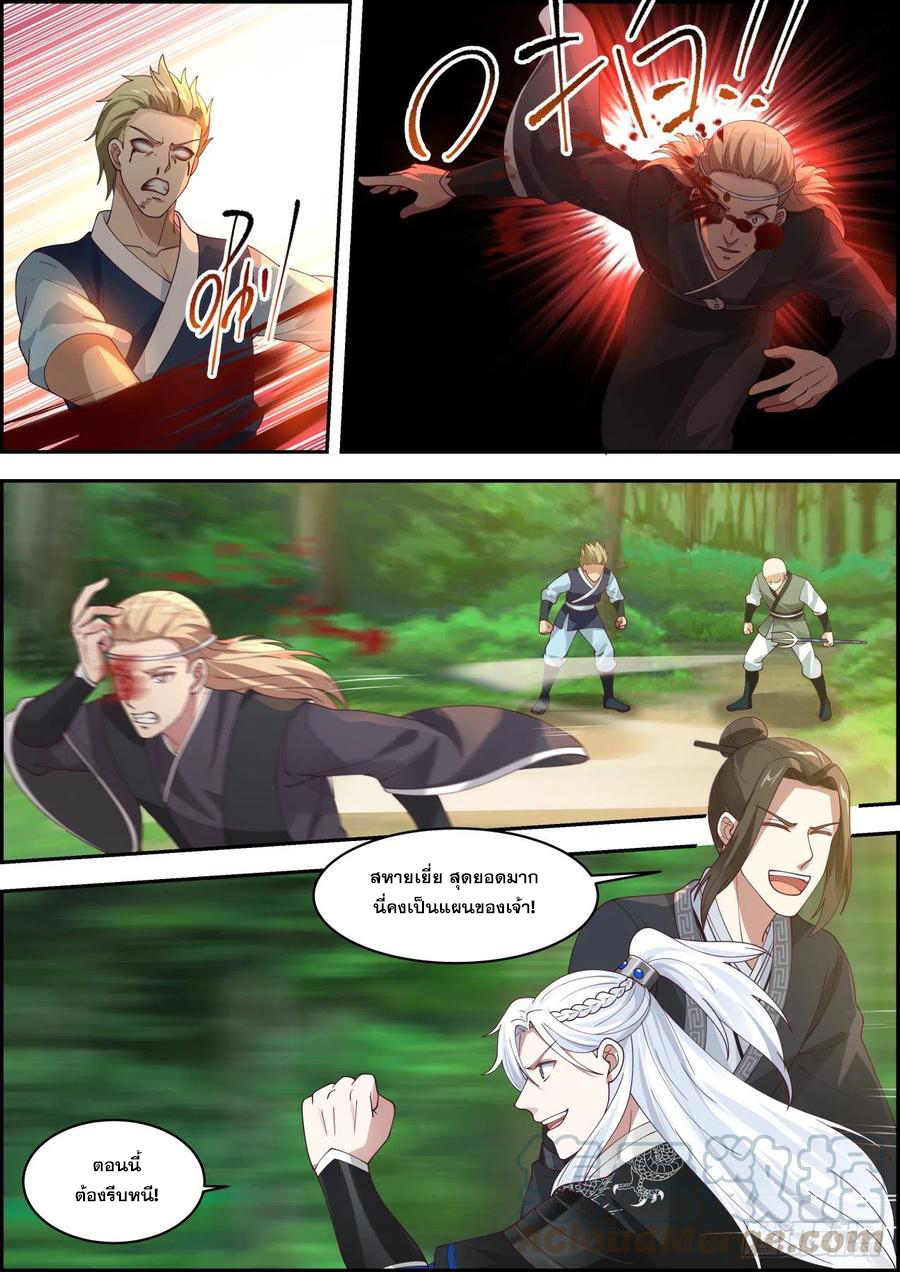 ระบบดูดกลืนอีเอ็กซ์พีสุดโกง ตอนที่ 23 หน้า 8