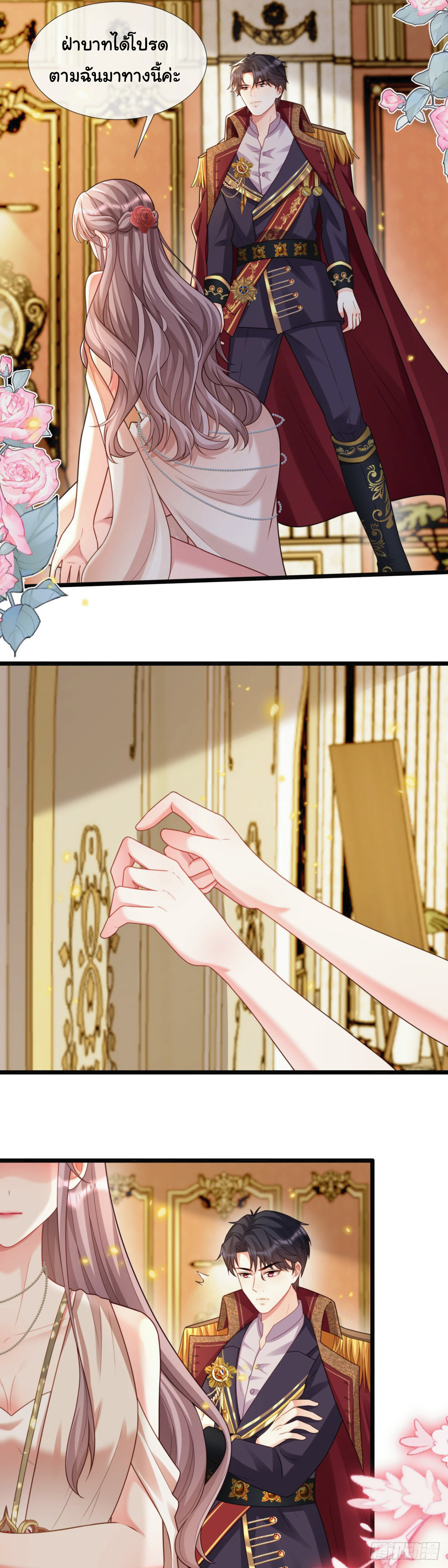 เมื่อฉันตกอยู่ในเงื้อมมือของทรราช ตอนที่ 13 หน้า 5