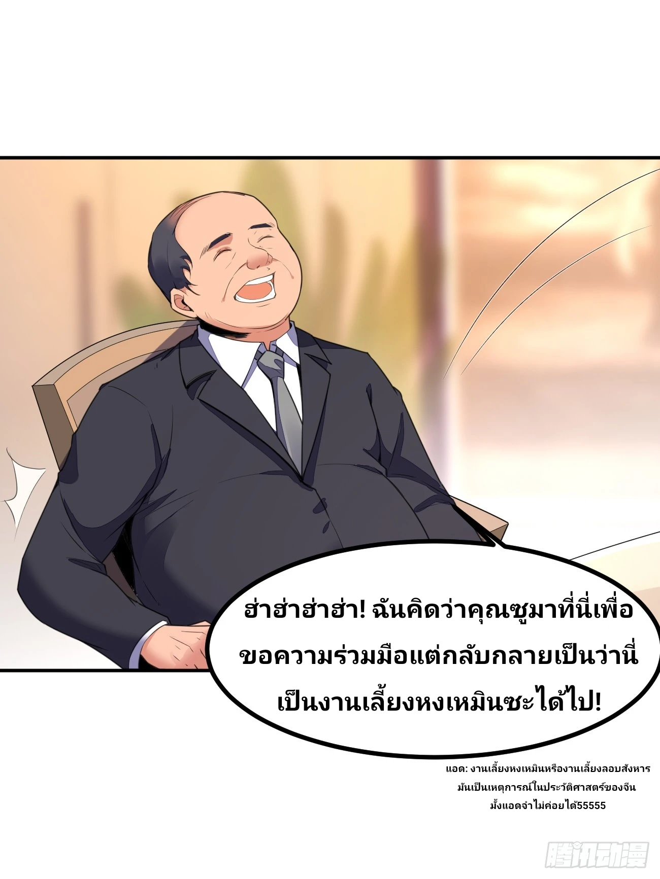 ฉันสุ่มตัวตนใหม่ทุกสัปดาห์ ตอนที่ 73 หน้า 4