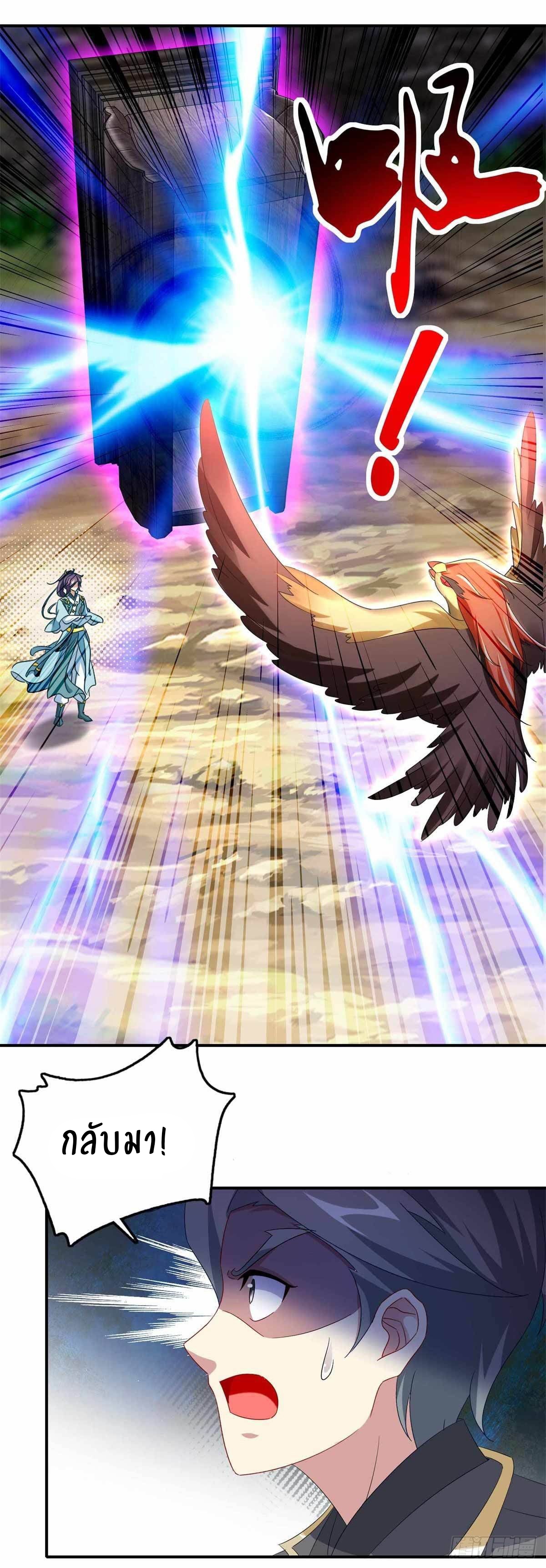 จักรพรรดิวิญญาณศักดิ์สิทธิ์ (ทันจีน) ตอนที่ 6 หน้า 25