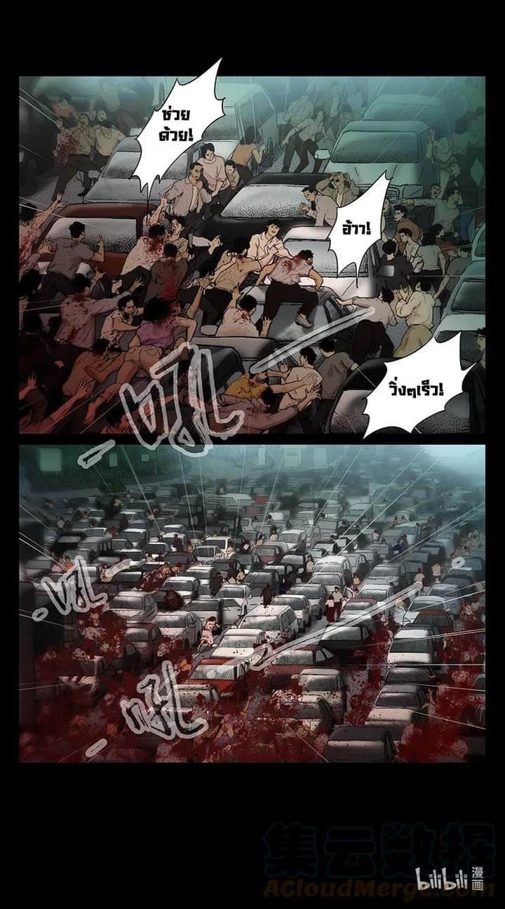 ไวท์ไนท์ วอล์คกิ้งเดท ตอนที่ 1 หน้า 17