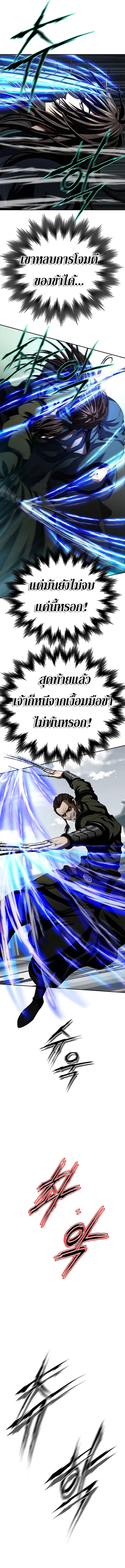 Invincible Territory ตอนที่ 10 หน้า 5