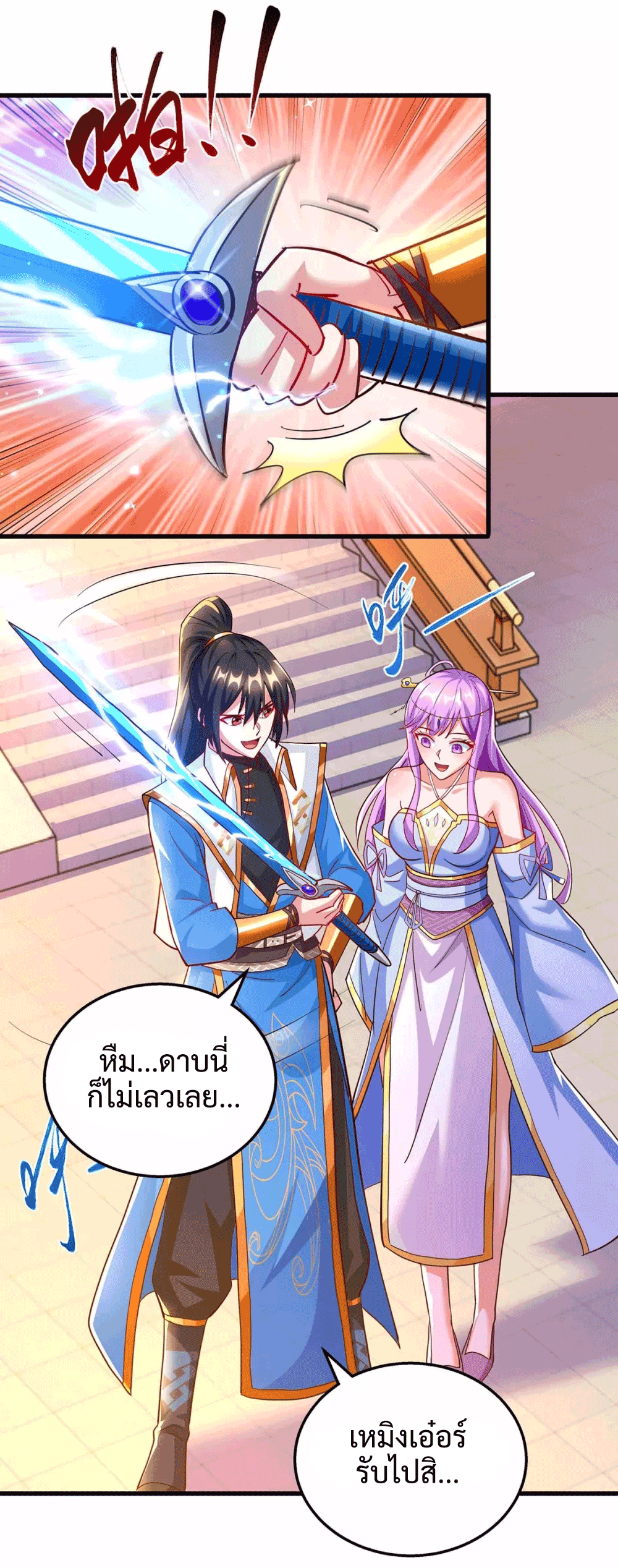One Step Toward Freedom ตอนที่ 303 หน้า 23