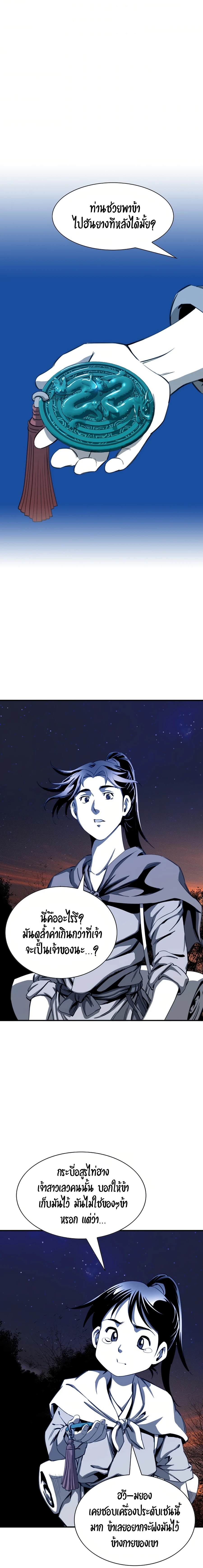 เส้นทางสู่สวรรค์ ตอนที่ 32 หน้า 13