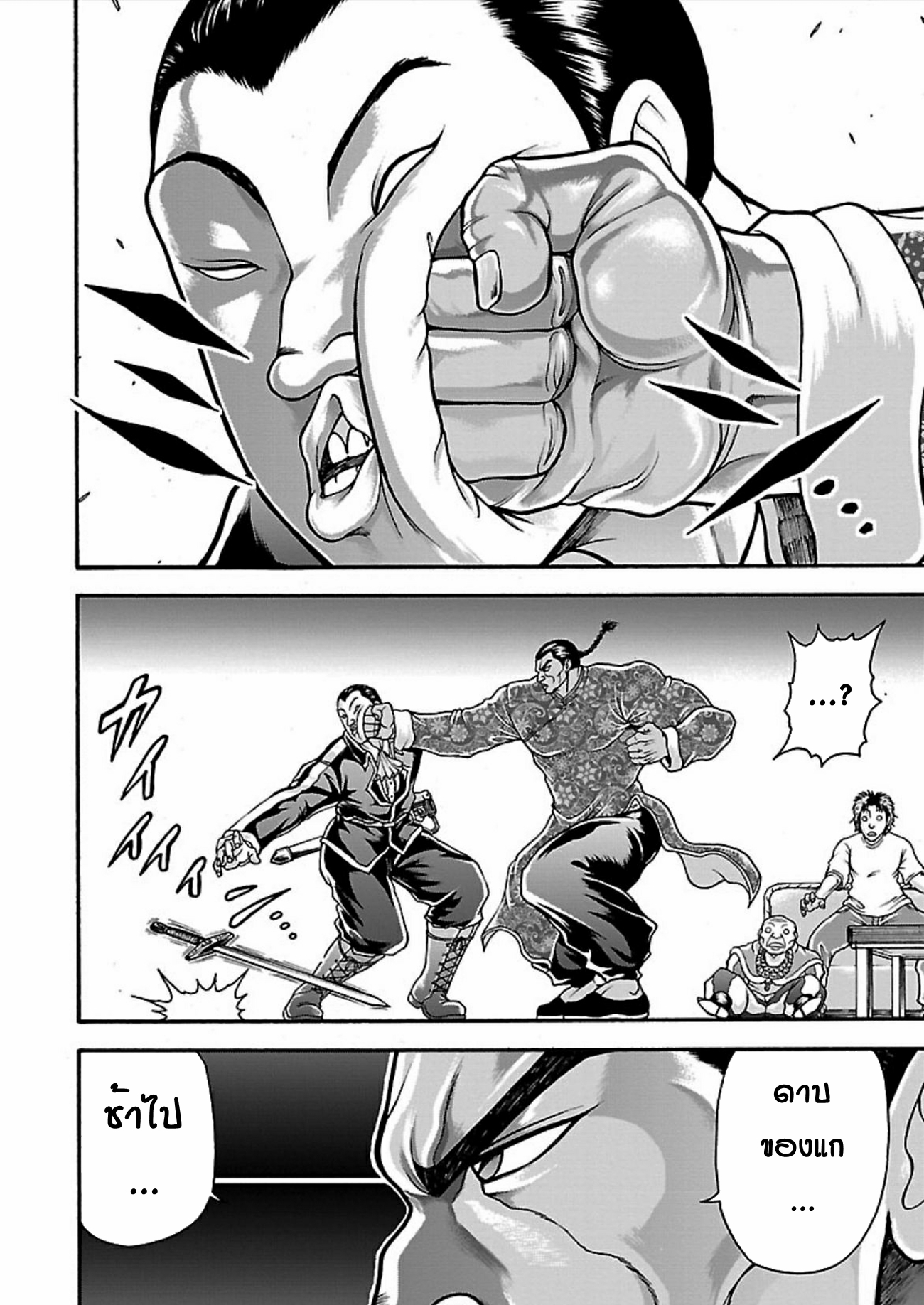 Baki Gaiden: Retsu Kaiou wa Isekai Tensei Shitemo Ikkou ni Kamawan ตอนที่ 11 หน้า 14