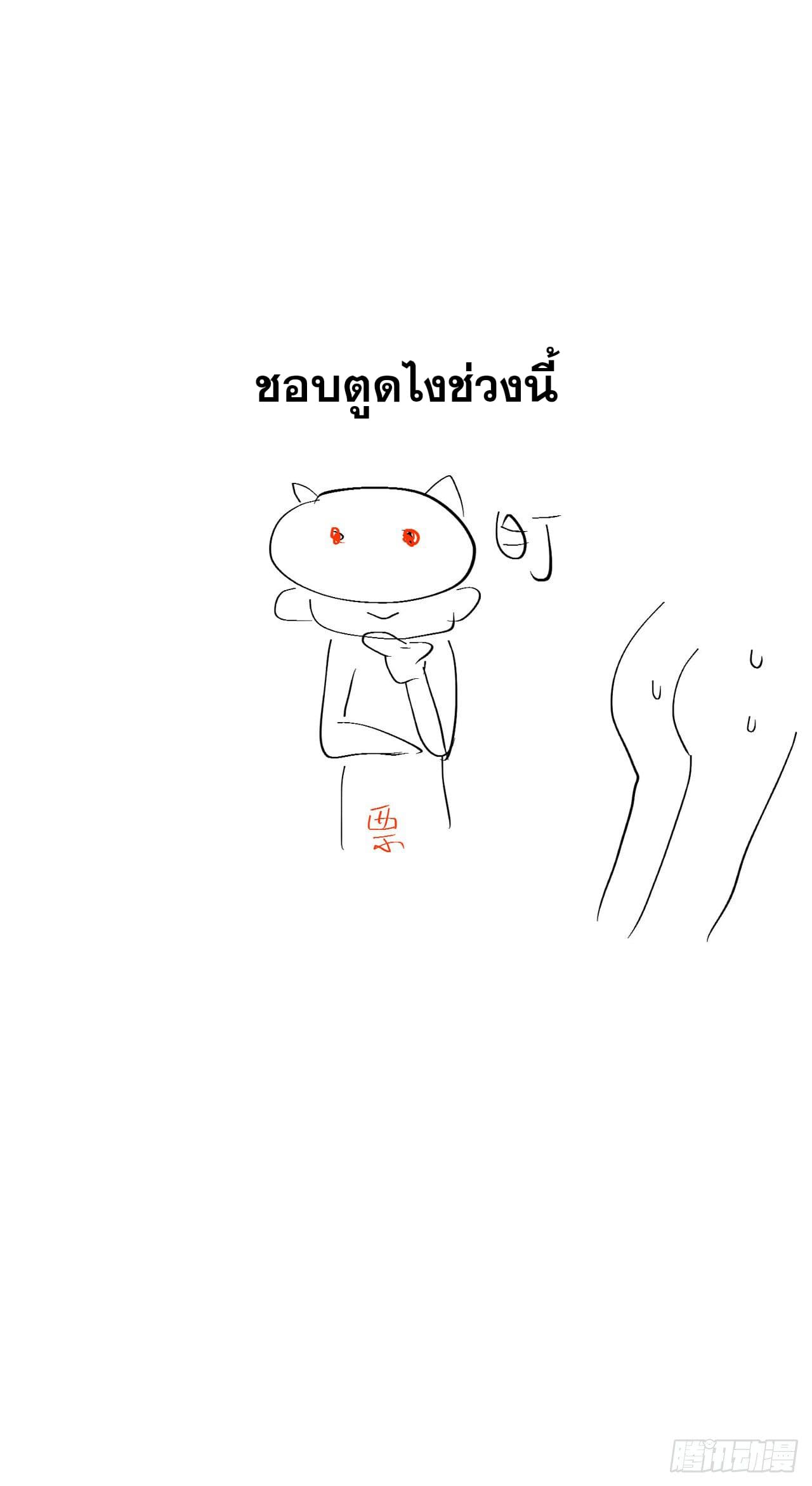 ระบบพัฒนาสุดแข็งแกร่ง ตอนที่ 50 หน้า 16