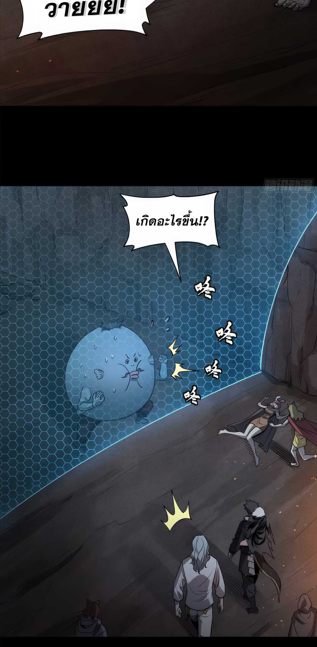 Legend of Star Genera ชนจีน ตอนที่ 176 หน้า 107