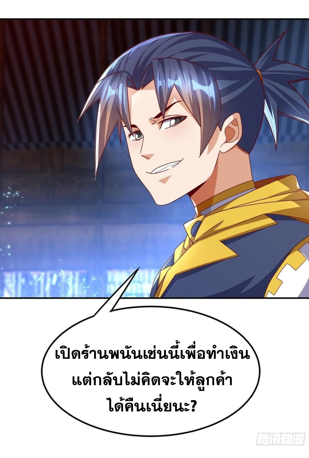 Wu ni ตอนที่ 180 หน้า 4