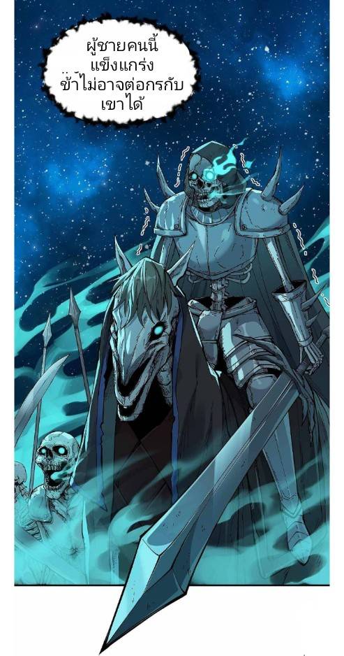 ข้าคือเต๋าสวรรค์ ตอนที่ 5 หน้า 9