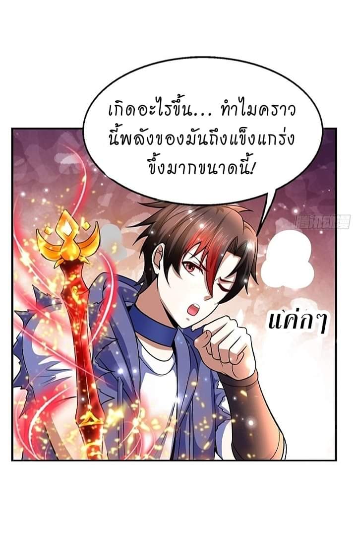 The best game master of the city – สุดยอดเซียนเกมแห่งคนร ตอนที่ 10 หน้า 31