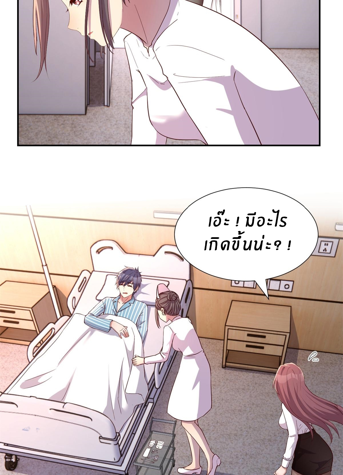 พี่สาวอยากเล่นคุณ ตอนที่ 84 หน้า 28