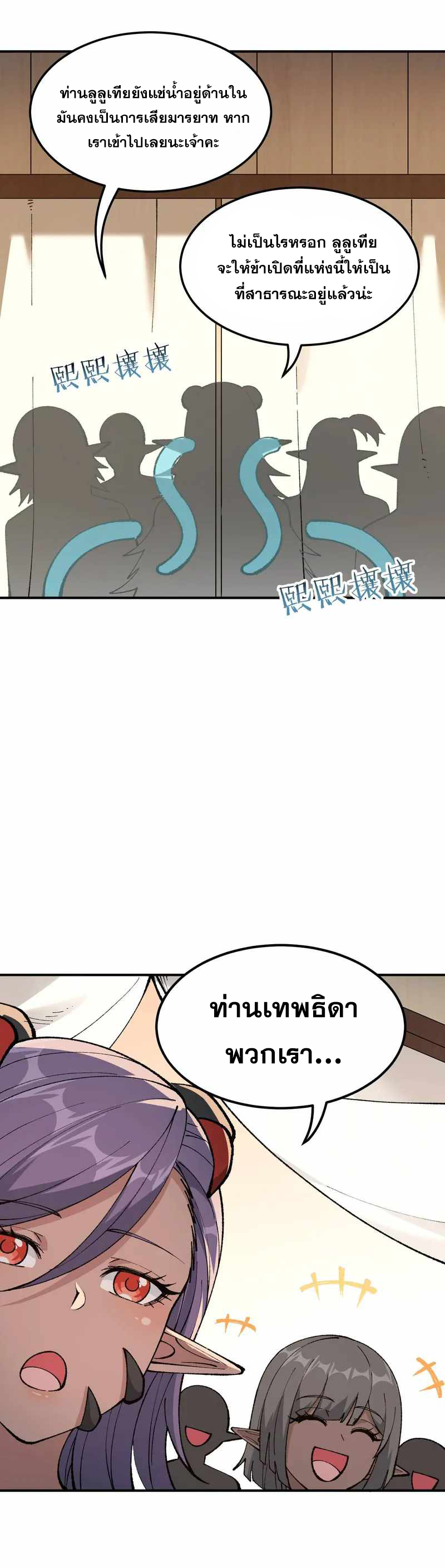 ผู้ยิ่งใหญ่มิได้โง่เสียหน่อย(The Heavenly Path Is Not Stupid) ตอนที่ 28 หน้า 42