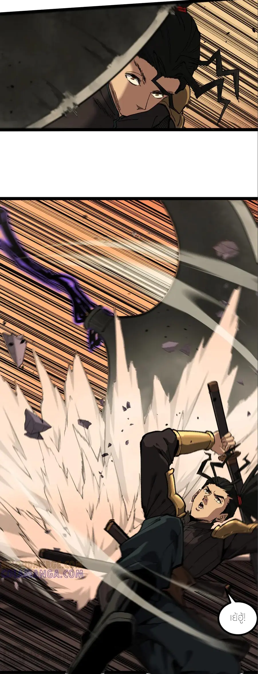 ราชานักฆ่าแห่งโลกเสมือน🗡️ ตอนที่ 34 หน้า 14