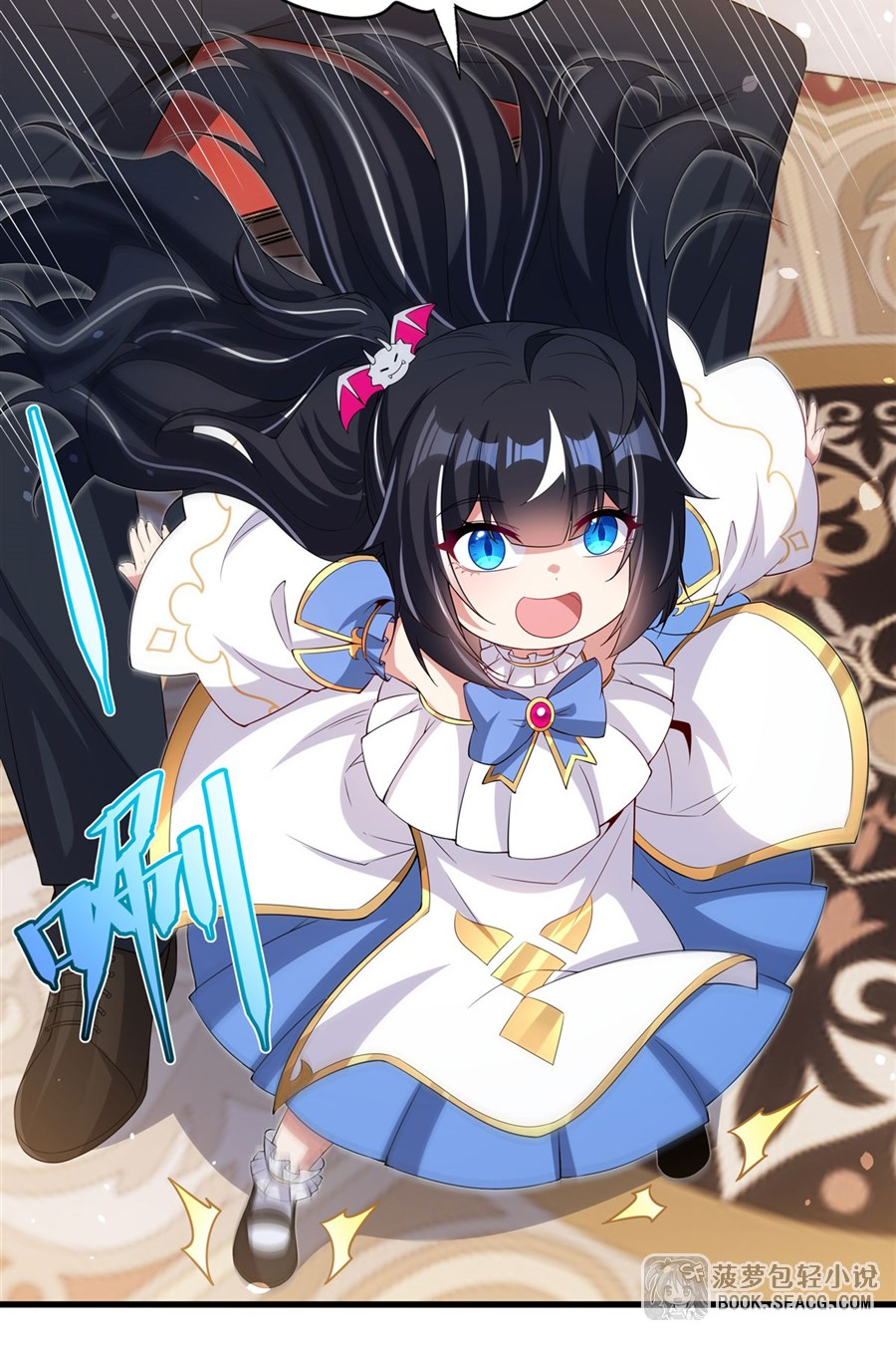 Shut Up, Evil Dragon! I don't want to raise a child with you anymore ตอนที่ 42 หน้า 45