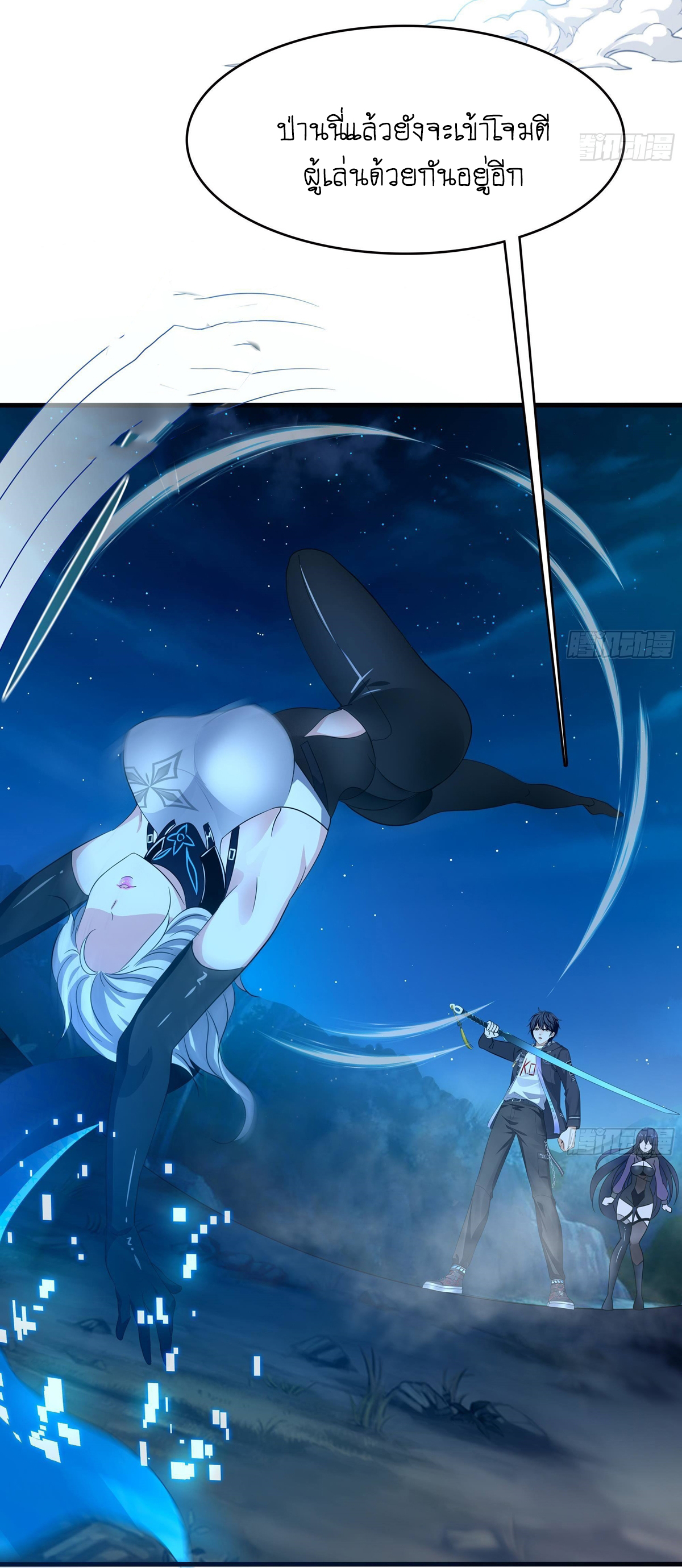King of Hell ราชาแห่งยมโลก ตอนที่ 15 หน้า 4