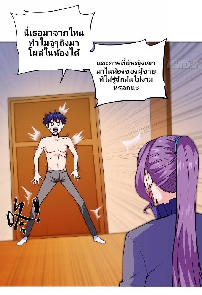 การกลับมาของผู้ปกครองอาณาจักรอมตะ  ชนจีน ตอนที่ 8 หน้า 25