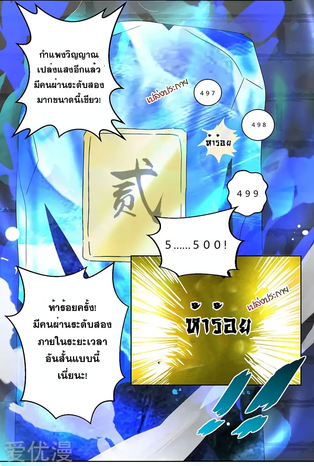 One Step Toward Freedom ตอนที่ 45 หน้า 7