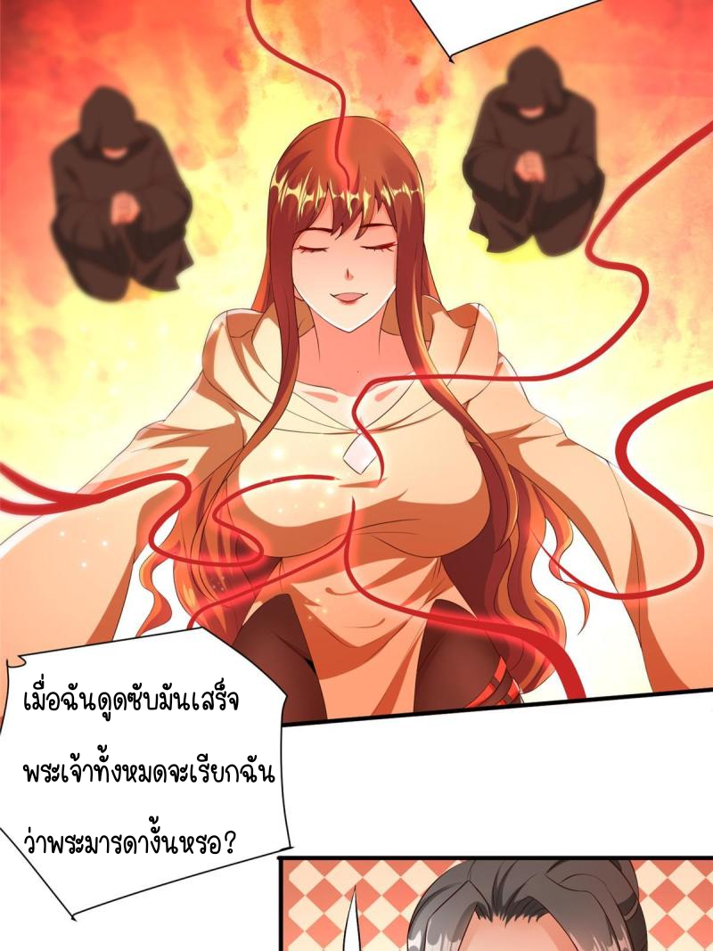 การหวนคืนของจักรพรรดิอมตะผู้ยิ่งใหญ่ ตอนที่ 9 หน้า 17