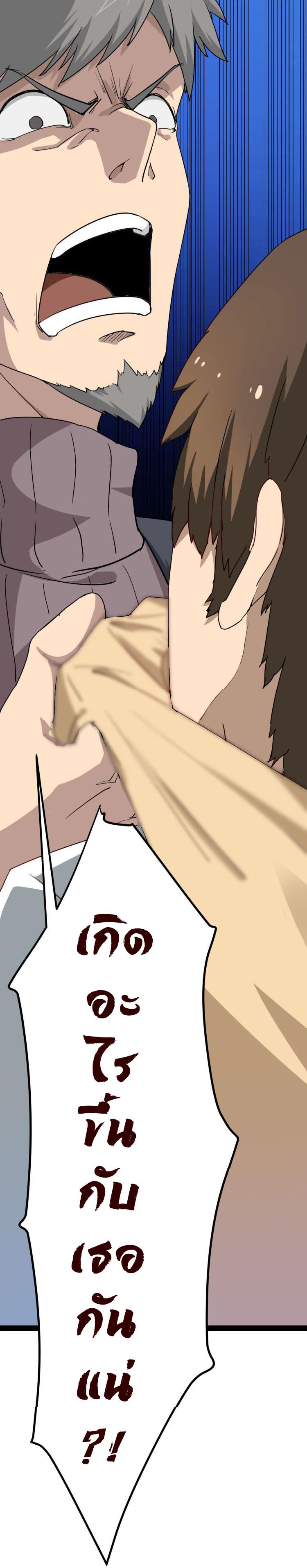 Sanjie Taobao Store ระบบร้านค้าเทพเจ้า ตอนที่ 4 หน้า 58