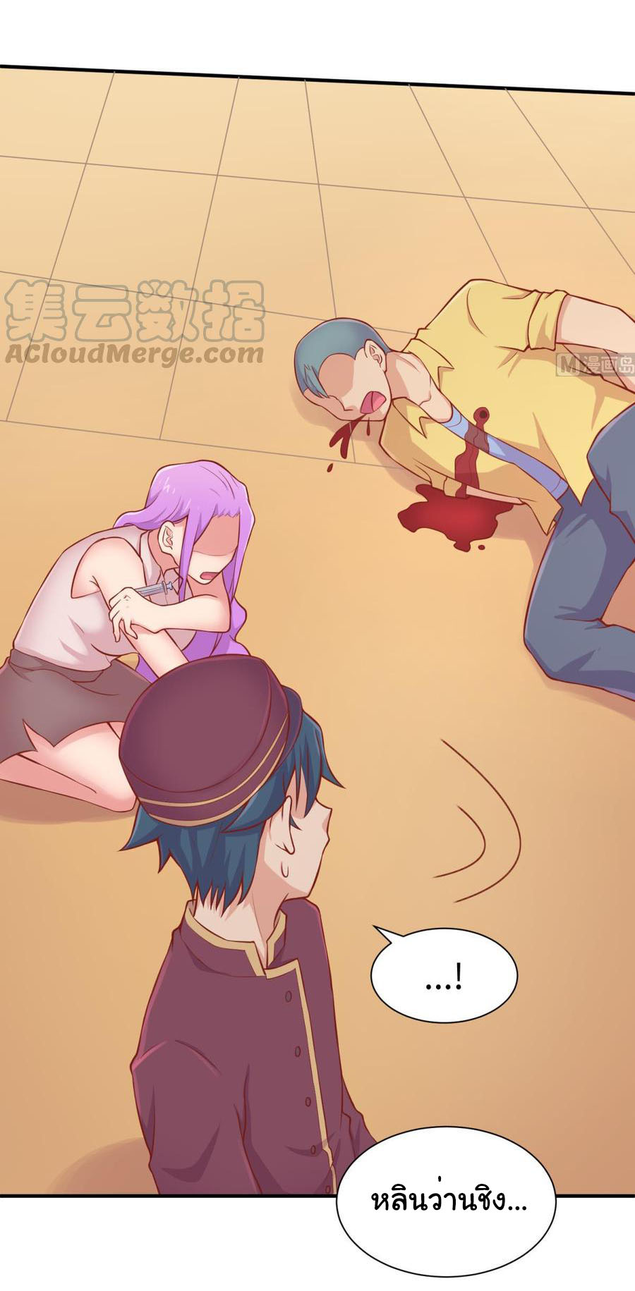 เทพเซียนหมอ ของยัยเทพธิดา ตอนที่ 88 หน้า 14