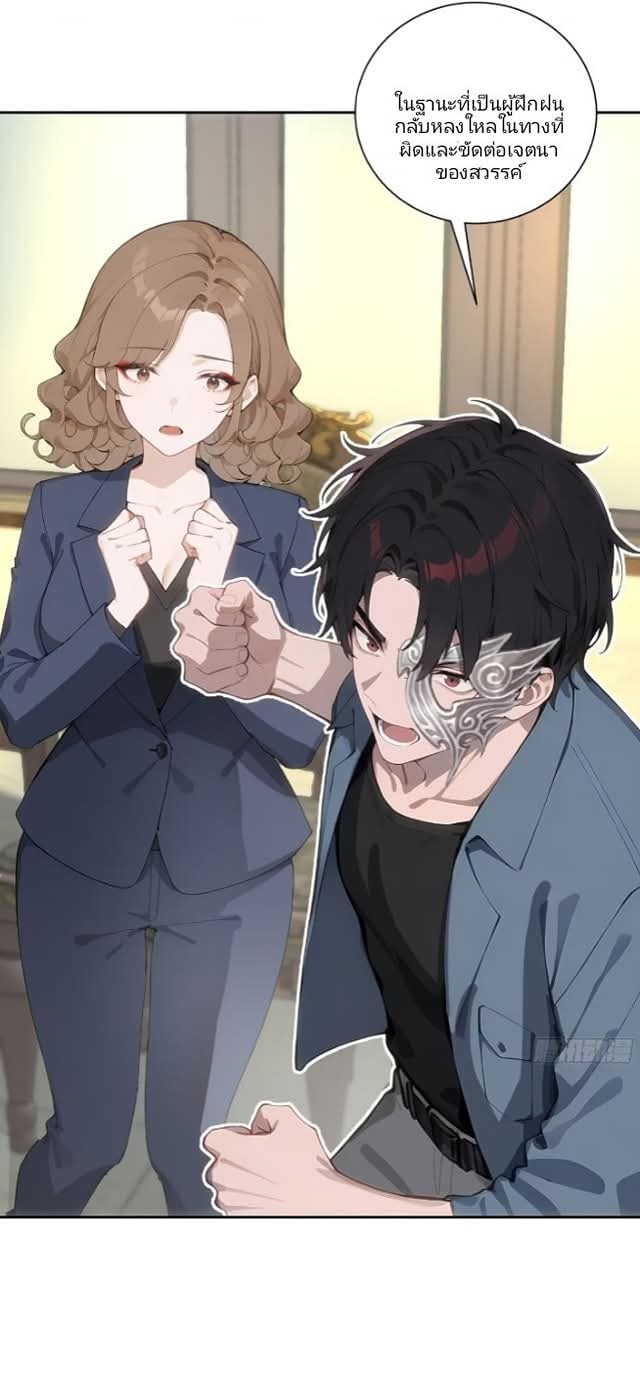 ถึงข้าจะแค่ขั้นสร้างรากฐาน แต่ข้าก็เทพ ( อัพตอนใหม่ทุกวัน เสาร์ ) กลุ่มชนแล้ว ตอนที่ 15 หน้า 8