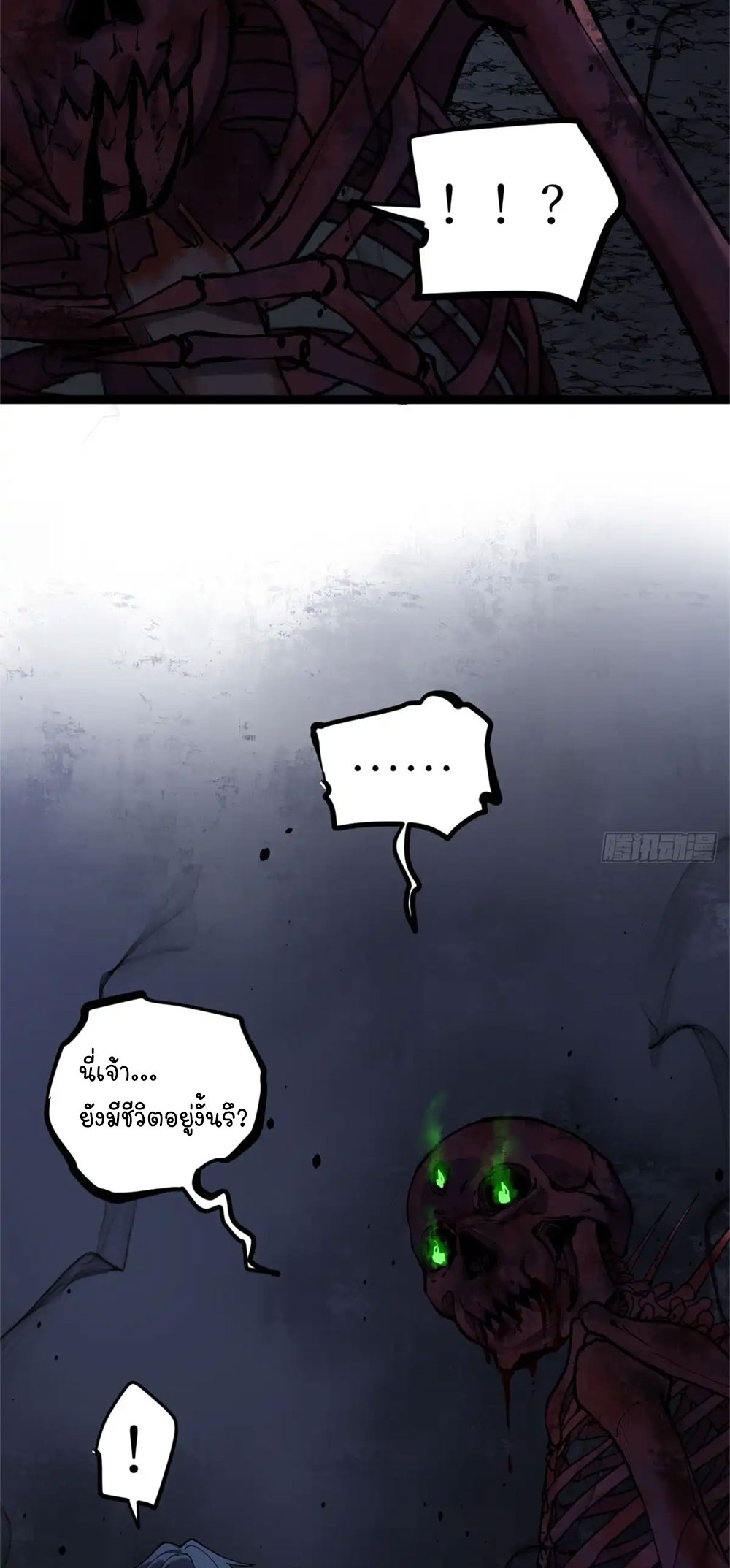 Gatekeeper of the Boundless World | ผู้พิทักษ์ประตูแห่งดินแดนไร้ขอบเขต ตอนที่ 9 หน้า 4