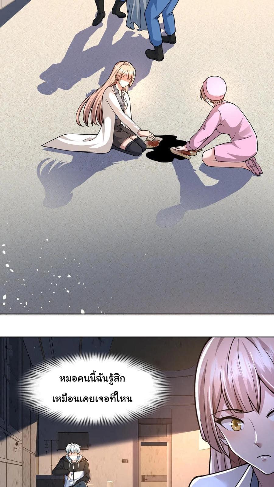 ระบบดร็อปของสุดเทพ x99999 ตอนที่ 24 หน้า 8